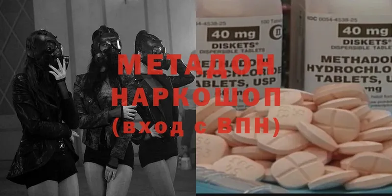 МЕТАДОН methadone  Дорогобуж 